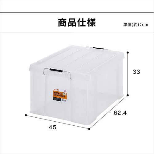 バックルコンテナ BL-65R クリア_6