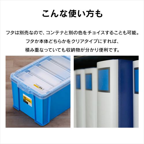 ボックスコンテナ B-45R 全2色 299215F│アイリスオーヤマ公式通販