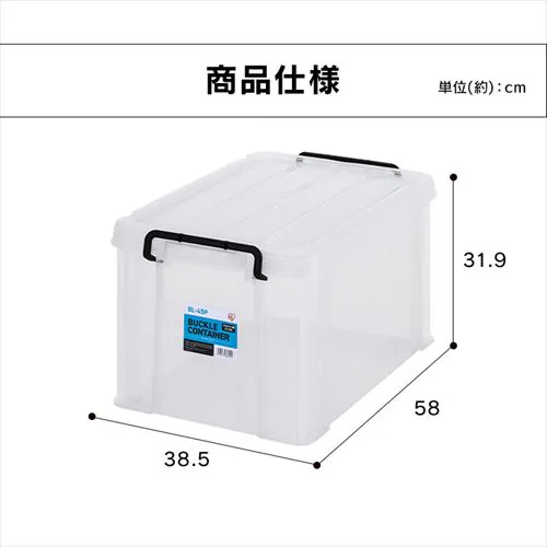 バックルコンテナ BL-45P クリア_6