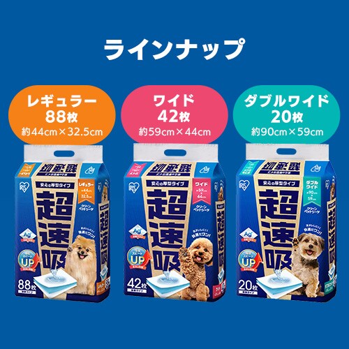 42枚】 超速吸ペットシーツ ワイド CSPS-42W 犬 トイレ 299282