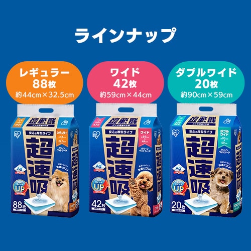 【88枚】 超速吸ペットシーツ レギュラー CSPS-88 犬 トイレ_2