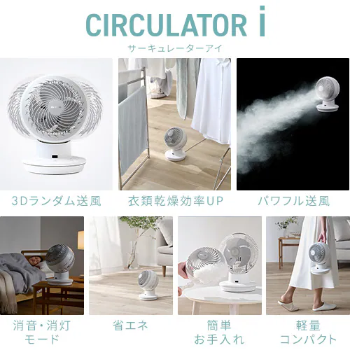 【分解丸洗い】 サーキュレーターアイ 28畳 DCモーター 上下左右首振り PCF-SDC15T-EC-W ホワイト_8