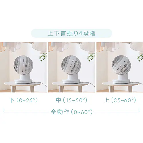 【分解丸洗い】 サーキュレーターアイ 28畳 DCモーター 上下左右首振り PCF-SDC15T-EC-W ホワイト_10