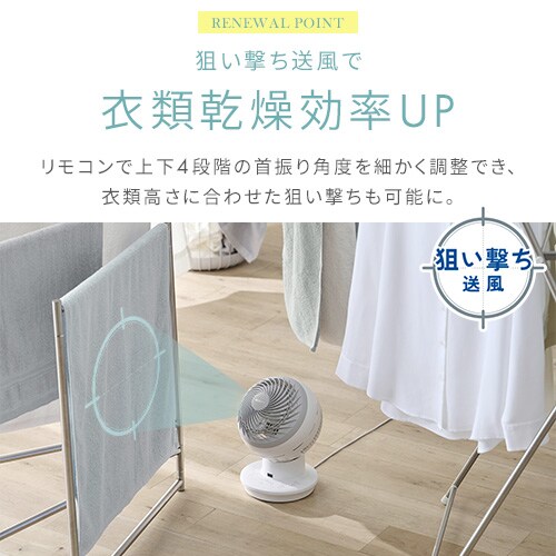 分解丸洗い】 サーキュレーターアイ 28畳 DCモーター 上下左右首振り