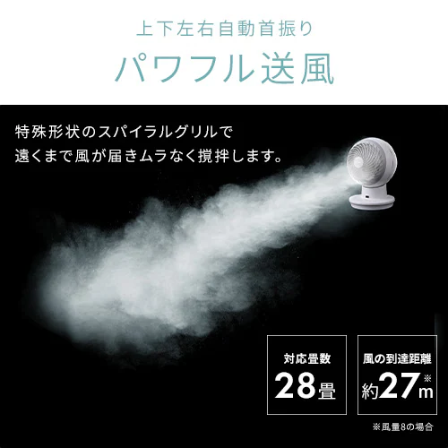 【分解丸洗い】 サーキュレーターアイ 28畳 DCモーター 上下左右首振り PCF-SDC15T-EC-W ホワイト_14