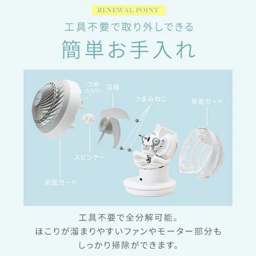 【分解丸洗い】 サーキュレーターアイ 28畳 DCモーター 上下左右首振り PCF-SDC15T-EC-W ホワイト_20