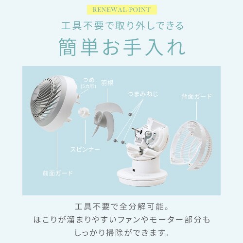 アイリスオーヤマ サーキュレーター PCF-SDC15T-EC-W 全分解モデル 分解丸洗い】 サーキュレーターアイ 28畳 DCモーター 上下左右首振り