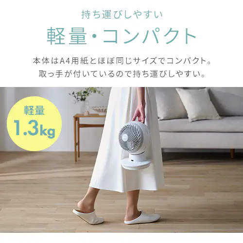 【分解丸洗い】 サーキュレーターアイ 28畳 DCモーター 上下左右首振り PCF-SDC15T-EC-W ホワイト_22