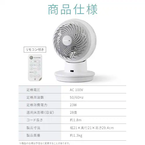 【分解丸洗い】 サーキュレーターアイ 28畳 DCモーター 上下左右首振り PCF-SDC15T-EC-W ホワイト_23