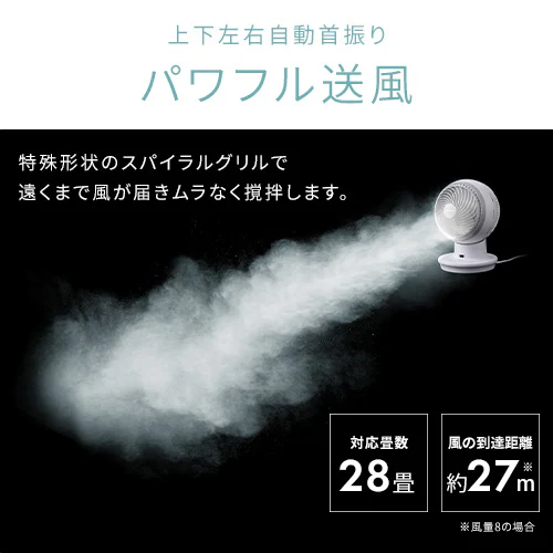 【訳あり】サーキュレーターアイ DC JET 28畳 ホワイト_11