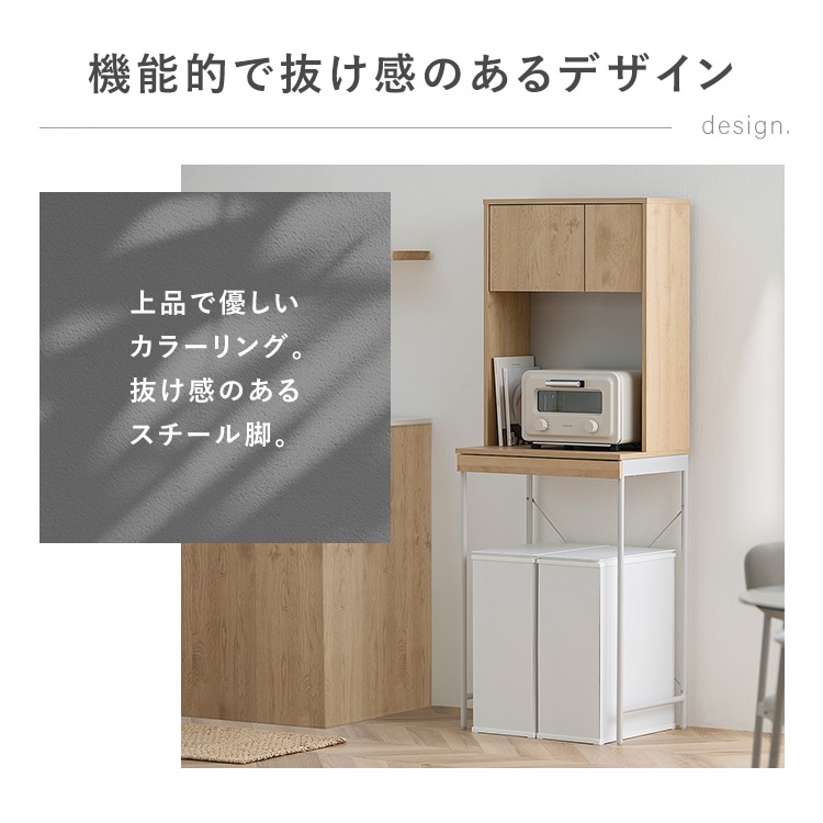 ゴミ箱上ラック スライド棚付 LGUR-595S ナチュラル／グレー 299708