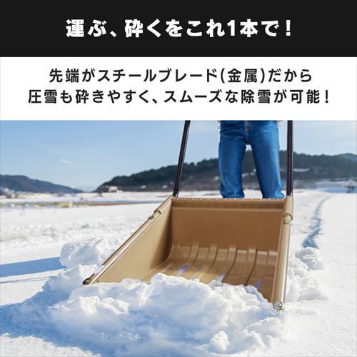 着脱式スノーダンプ ヘッド TS-520H ベージュ 299709│アイリス