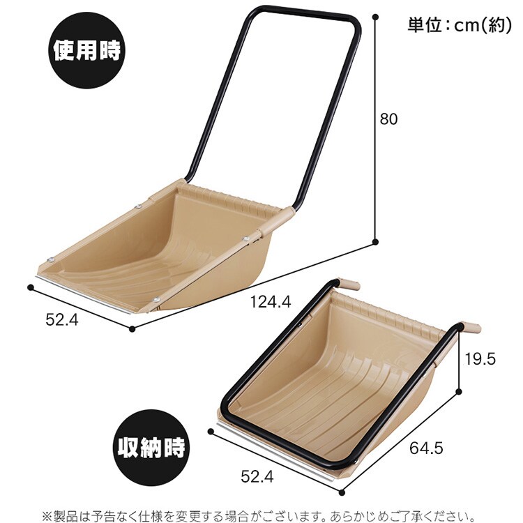 着脱式スノーダンプ ヘッド TS-520H ベージュ 299709│アイリス
