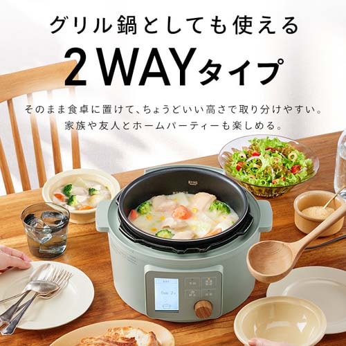 電気圧力鍋 3.0L 自動メニュー108種 KPC-MB3-G グリーン 299731