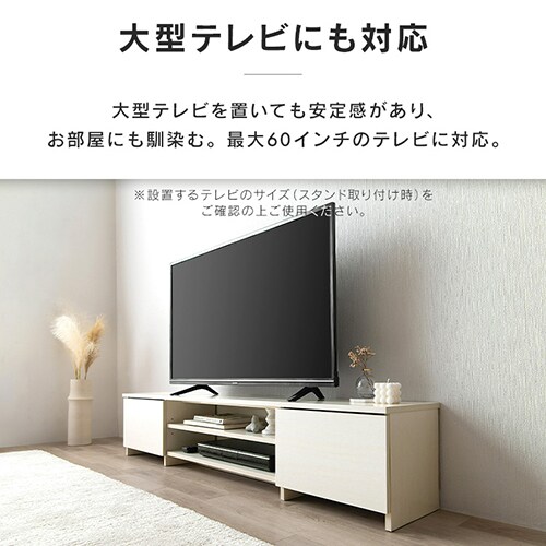 テレビ台 ボックスタイプ AVボード BAB-150R オフホワイト 299969