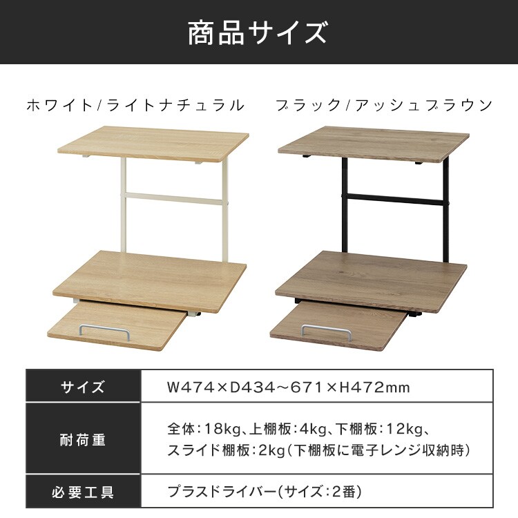 収納上手 冷蔵庫上ラック RUR-480R ブラック/アッシュブラウン 299975