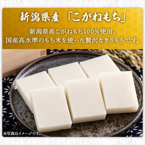 新潟こがねもち 1kg 310590 │アイリスオーヤマ公式通販アイリスプラザ