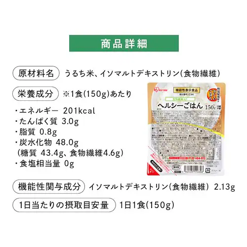【24食】低温製法米のおいしいごはん ヘルシーごはん 角型150g×3パック_3