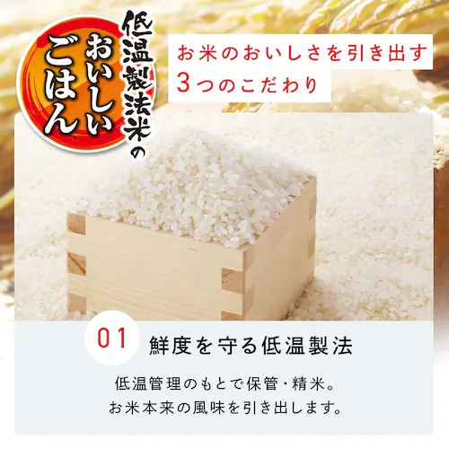 【24食】低温製法米のおいしいごはん ヘルシーごはん 角型150g×3パック_9