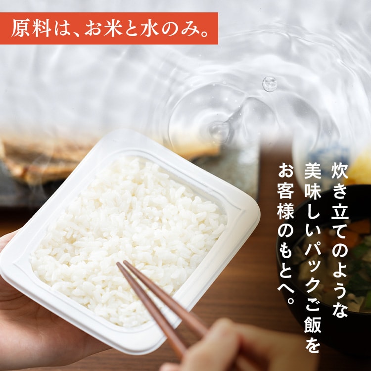フードロス】【最短賞味期限2026年12月】【3食】 パックご飯 200g