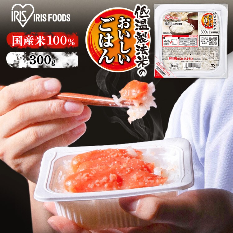低温製法米のパックごはん 特盛 300g×3パック 311860 │アイリス