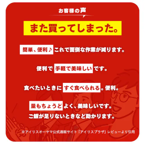 低温製法米のパックごはん 特盛 300g×48パック_6