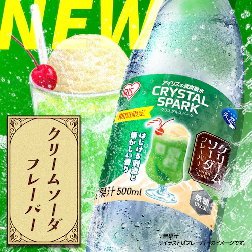 【24本入り】【48本入り】CRYSTAL SPARK クリスタルスパーク 炭酸水 500ml 全3種_2