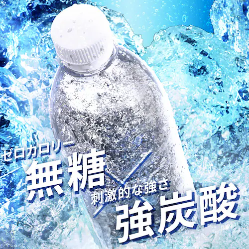 【24本入り】【48本入り】CRYSTAL SPARK クリスタルスパーク 炭酸水 500ml 全3種_4