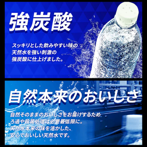 【24本入り】【48本入り】CRYSTAL SPARK クリスタルスパーク 炭酸水 500ml 全3種_5