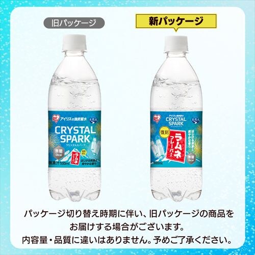 �y24�{�zCRYSTAL SPARK �N���X�^���X�p�[�N ������ 500ml_3