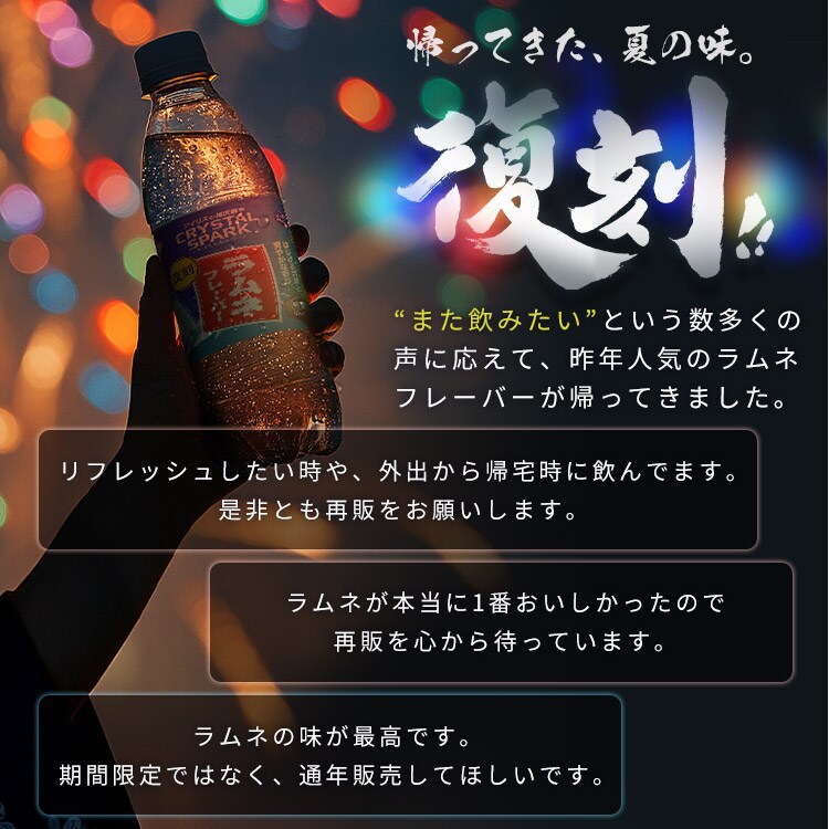 VIBYコラボ】CRYSTAL SPARK クリスタルスパーク プレーン 500ml×24本
