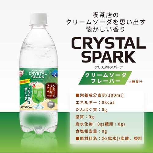 �y48�{�zCRYSTAL SPARK �N���X�^���X�p�[�N ������ 500ml_12