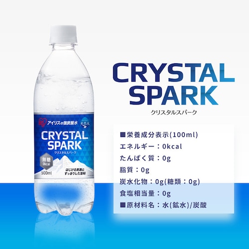 �y24�{����z�y48�{����zCRYSTAL SPARK �N���X�^���X�p�[�N �Y�_�� 500ml �S3��_11