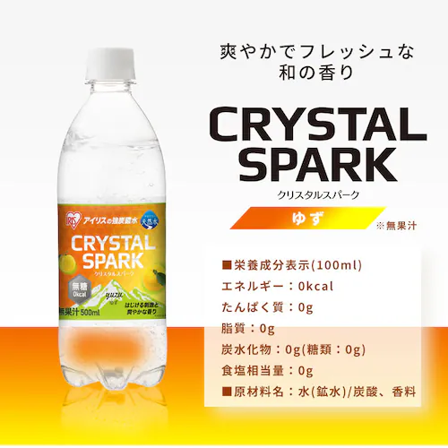 �y24�{�zCRYSTAL SPARK �O���[�v�\�[�_ 500ml_13