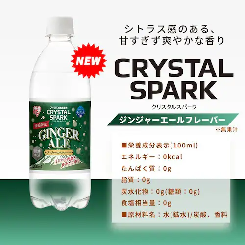 �y24�{�z�N���X�^���X�p�[�N 500ml �a���t���[�o�[ _10