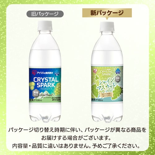 【48本】CRYSTAL SPARK クリスタルスパーク ゆず 500ml_15