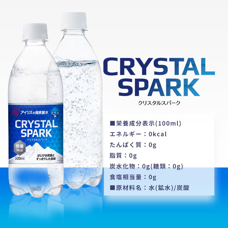 VIBYコラボ】CRYSTAL SPARK クリスタルスパーク プレーン 500ml×24本