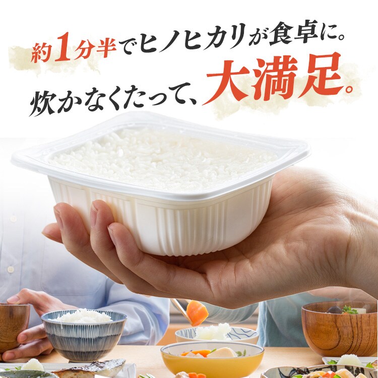 3食】 パックごはん 150g 3食 ヒノヒカリ 低温製法米のおいしいごはん