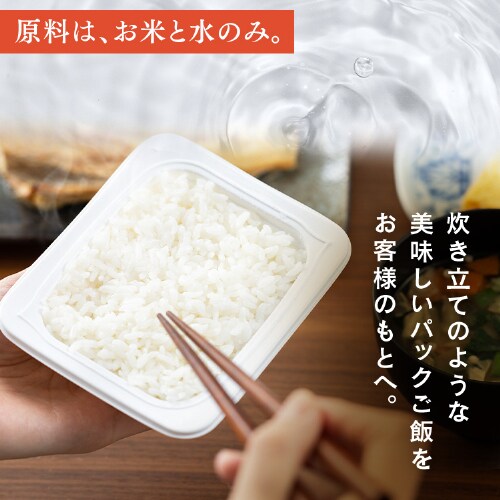 24個】 パックご飯 150g 3食×8 ヒノヒカリ 低温製法米のおいしいごはん