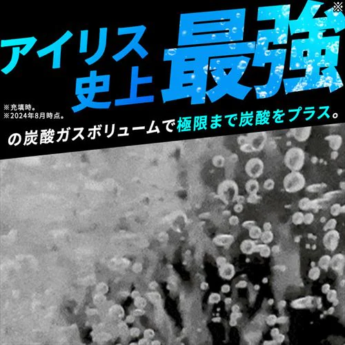 【24本】アイリス史上最強炭酸 TANSAN X 450ml×24本_3