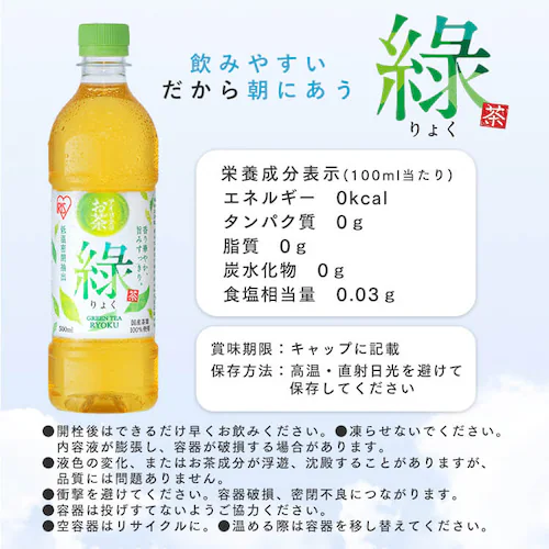 �A�C���X�̂��� �� �Β� 500ml�~24�{ ���Y���t100���g�p_8