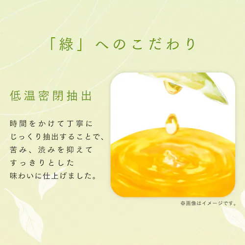 アイリスのお茶 緑茶 500ml×24本 国産茶葉100%使用_10