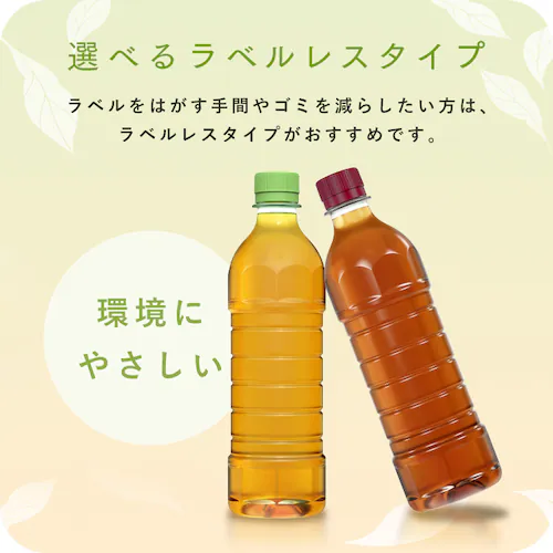 【発売記念!10%OFFクーポン発行中】アイリスのお茶 緑 レモンフレーバー 500ml×48本入 _2