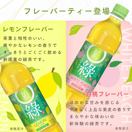 ラベルレス アイリスのお茶 緑茶 500ml×48本 国産茶葉100%使用_3