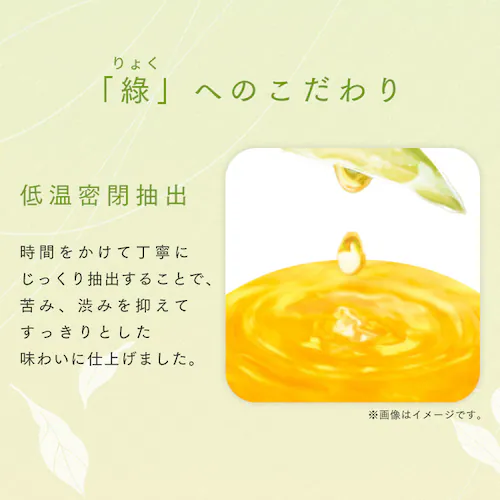 ラベルレス アイリスのお茶 緑茶 500ml×48本 国産茶葉100%使用_5