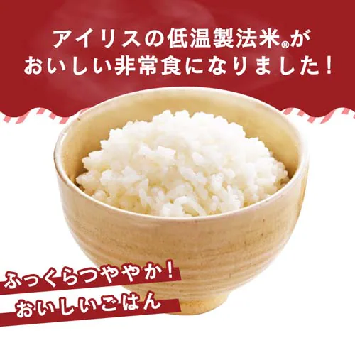 α化米3日分セット_4