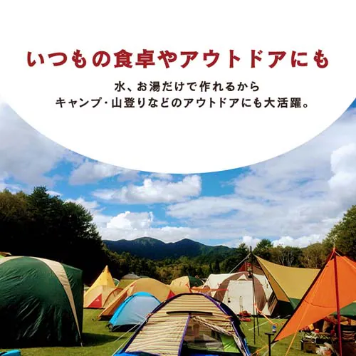 α化米3日分セット_12