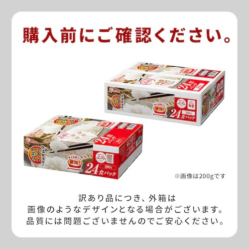 訳あり】低温製法米のパックごはん 180g×24パック【最短賞味期限2026年