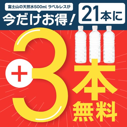 �x�m�R�̓V�R�� 500ml ���x�����X 21�{�{3�{�����L�����y�[��_2