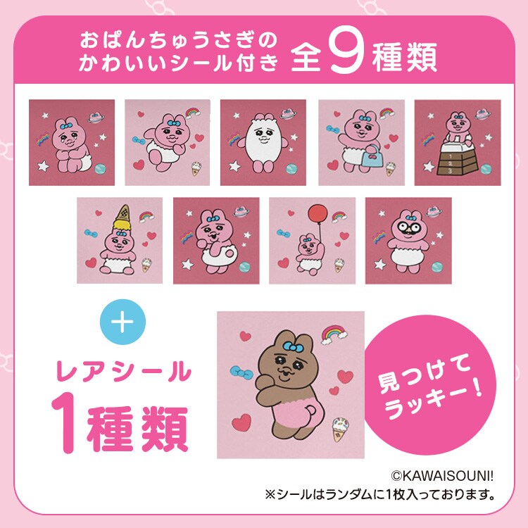 2個】おぱんちゅうさぎ 生きりもち 250g 1927266 │アイリスオーヤマ